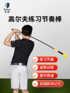 Caiton Golf Swing Practice Rhythm Soft Stick Indoor Childrens Auxiliary Equipment Beginner Practice Supplies Golf Equipment