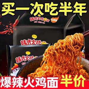 Ultra Spicy Cheese Instant Noodles