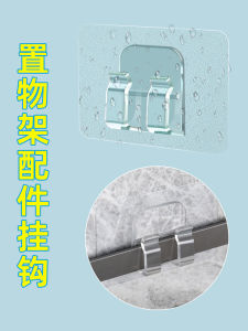 Strong Adhesive Bathroom Kitchen Wall Mounted Storage Rack No Drilling Required Transparent Self Adhesive Hooks Organizer