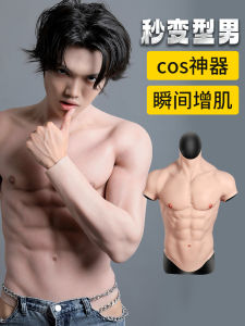 Guillain Muscular Suit Fake Abdominal Muscles Silicone Male Cosplay Popular Tool Fake Chest Muscle Silicon Muscle Clothing