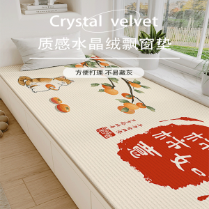 Thickened Dirt-Resistant Carpet Window Seat Pad All Seasons Balcony Mat New 2025 Elegant Home Fabric Windowledge Pads