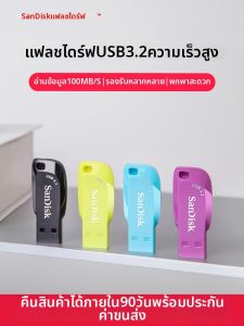 SanDisk | 64GB High Speed USB 3.2 Flash Drive with Encryption for System Installation Office Use Music Playback Portable Storage