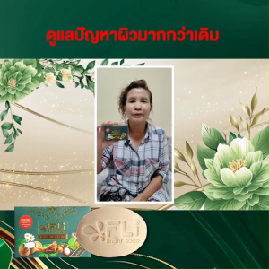 (พร้อมส่ง) FLi Premium Bright Soap สูตรใหม่ สบู่สมุนไพรธรรมชาติ 12 ก้อน พร้อมของแถม
