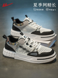 Warrior | Lightweight Breathable Summer Sneaker