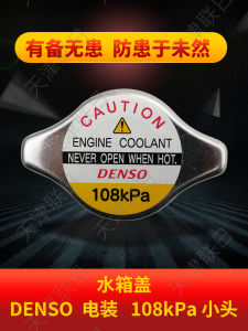 Nắp Thùng Nước Toyota Crown Vios Camry Denso 1.1 Đầu Nhỏ 108kpa 88KPA Phụ Tùng Ô Tô Dụng Cụ Bảo Dưỡng Xe Hơi