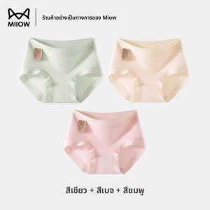 MiiOW | กางเกงชั้นในผ้าฝ้ายแท้สำหรับผู้หญิง ทรงสามเหลี่ยม ไร้ตะเข็บ ระบายอากาศได้ดี กางเกงชั้นในแบบสวมสบายสำหรับวัยรุ่น