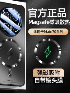 Yushan Select Huawei Mate70Pro New Model Crystal Shell Magnetic Absorption Shockproof Edge Frame Heat Dissipation Hole Airbag Anti-fall Protective Case for Men And Women Full Cover Lens Film