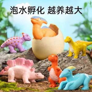 Dinosaur Egg Hatching Toy for Boys And Girls Soak in Water Grow Blind Box Dragon Realistic Simulation Doll Toy for Kids Aged 3
