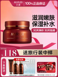 Marubi Sleep Mask Chocolate Night Repair Hydrating Moisturizing Non-Wash off Facial Mask for Women Skin Care Beauty