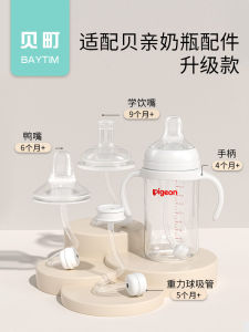 BAYTIM Baby Bottle Parts: A Comprehensive Guide for 3-12 Months Old