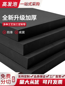 High Foam EVA Foam Board Black 18 Degrees Sealing Insulation Soundproof Cotton Shock Absorption Material Cosmetic Foam Liner