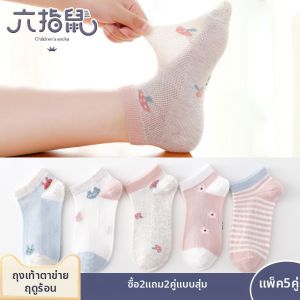 LIUZHISHU | Girls Thin Mesh Socks