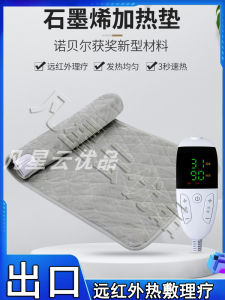 Graphene Far Infrared Therapy Pad Electric Heating Pad 110V 220V Hot Compress for Shoulder Neck Back Leg Warmth Pad