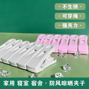 Non-Rust Clothes Pin Strong Windproof Non Slip Fixed Multifunctional Thickened Clothes Hanger Household Minimalist Drying Clip