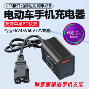 Tải Về Nhanh USB 48V 60V 72V Bộ Chuyển Đổi Pin Xe Điện Theo Tiêu Chuẩn Quốc Gia Mới Phụ Kiện Xe Điện Hanze KFY-608L