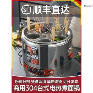 New Style Desktop Noodle Boiler Spicy Hot Soup Bucket Multi Grid Separate Cooking Powder Pot for Home And Commercial Use