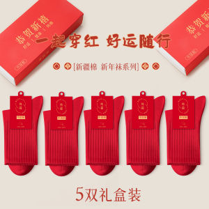 Lucky Red Cotton Socks for Men And Women Couple Style New Year Wedding Gift Box Zodiac Year Pure Cotton Mid-Calf Socks