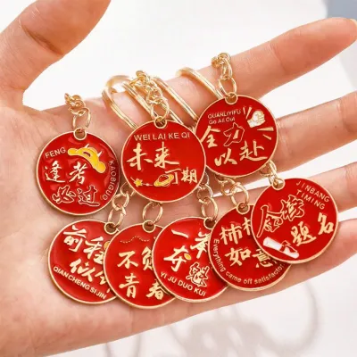 Graduation Motivational Metal Keychain Student Reward Exam Encouragement Gift Simple Style Creative Childrens Gift Box
