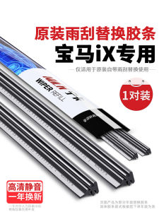 Original BMW iX Windshield Wiper Rubber Strip for Electric Vehicles Boneless Replacement Blade Front Window Scratch-Free