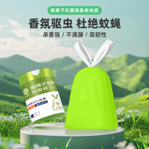 WE 3289 = 艾草驱蚊垃圾袋 Mugwort Mosquito Repellent Trash Bags ☞ 1 roll of 100