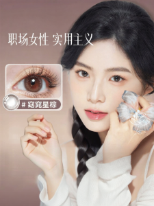 LaPeche | Mắt Kính Gắn Màu Thay Thế Hàng Tháng 2 Cái