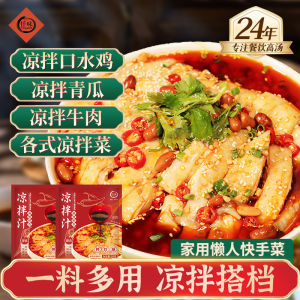 KINGWELL Spicy Chicken Sauce 50g Cold Dish Seasoning Seafood Lazy Persons Food Salad Dressing Quick Meal Flavoring Agent