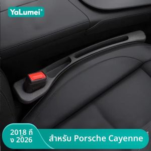 สำหรับรถปอร์เช่ คาเยนน์ ปี 2018 2019 2020 2021 2022 2023 2024 2025 2026 แผ่นปิดช่องว่างเบาะรถยนต์กันน้ำรั่ว