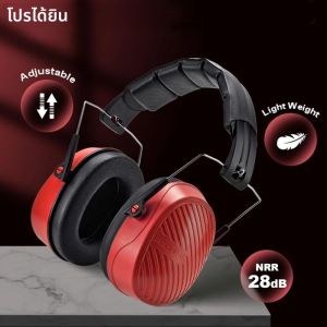 PROHEAR ที่ปิดหูกันหนาวแบบพับได้ Hearing Protector สําหรับตัดหญ้ายิงการก่อสร้าง 28dB Passive ลดเสียงรบกวนป้องกันหู