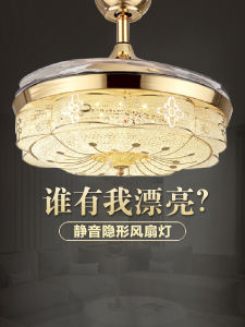 Nordic Style Inverter Fan Light Luxury Restaurant with Electric Ceiling Fan Home Living Room Invisible Blade Light Silent