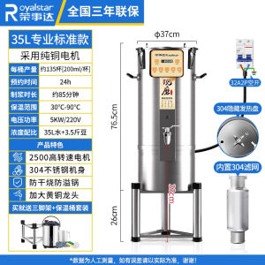 Royalstar Fully Automatic Large Capacity Commercial Soy Milk Maker Breakfast Shop Use with Pulp Separation And Grinding Features