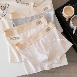 JIAZINI | กางเกงในผ้าฝ้ายป้องกันแบคทีเรียสำหรับผู้ชาย ใส่สบายระบายอากาศ