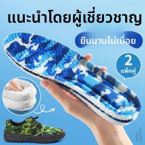 XIANZHAO | แผ่นรองเท้าลดปวดสำหรับการฝึกทหาร