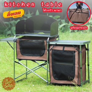 โต๊ะครัว แค้มปิ่ง โต๊ะพับได้ จัดเก็บง่าย พร้อมกระเป๋าซิป เหมาะกับกิจกรรมกลางแจ้ง สายแค้มปิ่ง สินค้าผ่านเทียนไปจากไทย