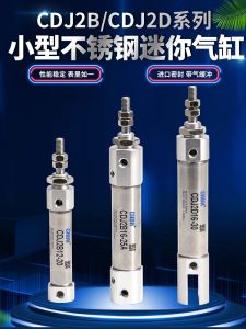 Công Cụ May Bằng Thép Không Gỉ Nhỏ CDJ2B10 12 16-10-20-30 Bút Kim Siêu Nhỏ Máy Dệt Khí Nén Thiết Bị Cơ Khí
