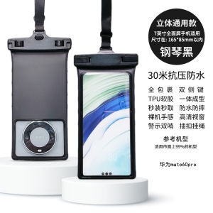 Waterproof Touchscreen Phone Bag for Swimming And Snorkeling at Beach And Hot Springs Compatible with Huawei Mate60 pro