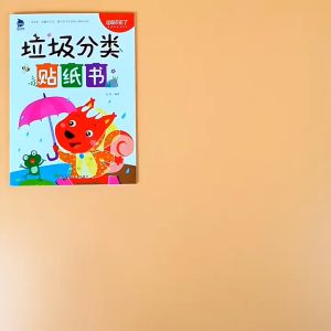 (全8册) 垃圾分类贴纸书 2-6岁分类整理训练环保意识培养 儿童益智专注力训练早教启蒙认知Sticker Books Enhance Brain for Kids Children JW Happy