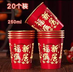 Readystock 现货🇲🇾20个装新款招财一次性纸杯办公喝茶酒杯金箔红色水杯新店开业大吉大利 20pcs disposable gold foil cup