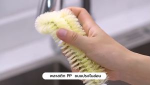 แปรงทำความสะอาด แปรงล้างแก้ว แปรงล้างขวด แปรงไนร่อน คละสี