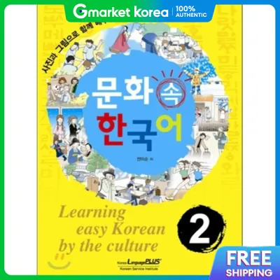 Korean Language in Culture 2