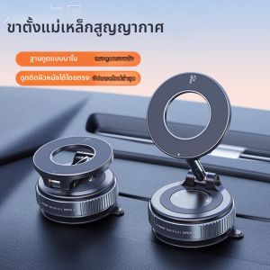 NPC | Giá Đỡ Điện Thoại Ô Tô Dùng Nam Châm và Keo Dán