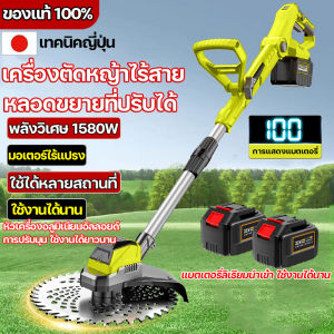 เครื่องตัดหญ้าไฟฟ้า เครื่องตัดหญ้าแบต 21V เครื่องตัดหญ้า1580W  หลอดขยายที่ปรับได้ มอเตอร์ไร้แปรง พลังแข็งแกร่ง การตัดหญ้าแบบมืออาชีพ แข็งแรงทนทาน