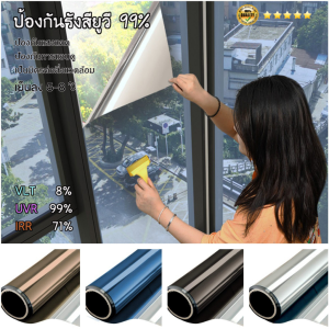 พร้อมส่ง 🚚ฟิล์มกระจกบ้าน ฟิล์มกรองแสง มองเห็นด้านเดียว ฟิล์มปรอท ฟิล์มติดกระจกกรองแสง ฟิล์มกรองแสง กันแดดกันร้อน สะท้อนรังสียูวี ยิ่งซื้อเยอะยิ่งลดเยอะ ฟิล์มติดหน้าต่างกันความร้อน