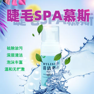 Gentle Eyelash Cleaning Foam Tool for Eyelash Extension SPA Wash Oil Removal 100ml Effective Makeup Remover Beauty Tool