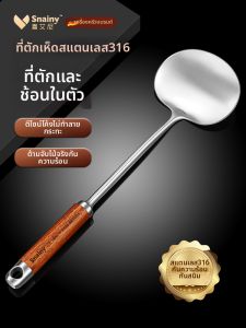 Snainy | 316 Stainless Steel Food Grade Mushroom Shaped Frying Spatula