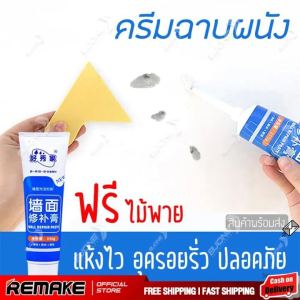 HXJ ครีมฉาบผนัง ซ่อมผนัง สีโป้ว ขนาด 250/1000กรัม Wall Repair