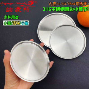 Thickened 316 Stainless Steel Bowl Lid Shallow Dish Straight Edge  Keeping Dust Proof 11/13/15cm Kitchen Cooking Utensils