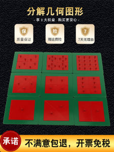 Montessori Math Teaching Aids Iron Made Decomposition Circular Square Triangular Equal Area Childrens Pythagorean Toys Educational