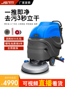 洁仕途工业工厂洗地机 郑州手推式商用洗地机 超市小区商场拖地机