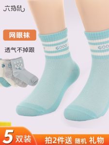 ถุงเท้ากีฬาผ้าฝ้ายแท้สำหรับเด็ก ขนาดใหญ่ ถุงเท้าตาข่ายฤดูใบไม้ผลิและฤดูร้อนสำหรับนักเรียนชาย ถุงเท้าครึ่งแข้งสำหรับเด็ก 6 นิ้ว