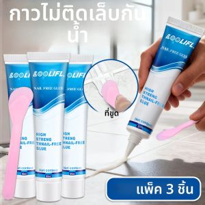 กาวติดแน่น กาวไม่ต้องใช้ตะปู ยึดติดแน่น ใช้แทนกาวติดกระจก กาวติดกระเบื้อง ติดตั้งแบบไร้รอยต่อ กาวไร้รู